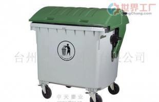 批发1200升垃圾桶 垃圾桶 环卫垃圾桶_汽摩配件_世界工厂网中国产品信息库