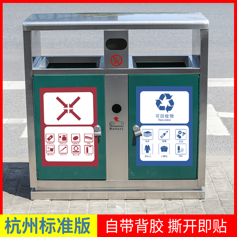 杭州市垃圾桶标识贴新干湿垃圾分类分类标签可回收不可回收垃圾标识贴有害垃圾易腐垃圾标识贴厨余垃圾箱贴纸