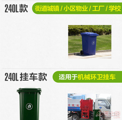 【100L社区塑料垃圾桶 抗老化 可移动】 - 产品库