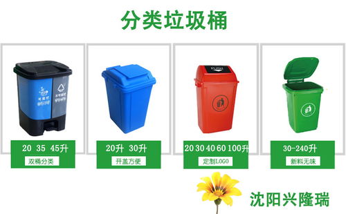 大庆垃圾桶厂家,环卫分类垃圾箱 沈阳兴隆瑞