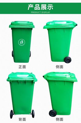 宜昌分类垃圾桶 240L脚踏垃圾桶 塑料垃圾桶图片