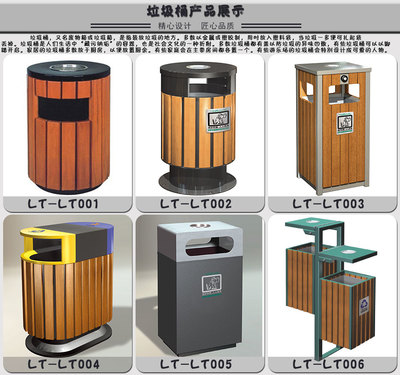 户外垃圾桶