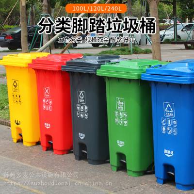 江苏苏州无锡塑料垃圾桶厂家 无锡分类垃圾桶生产厂家 果皮箱批发价格 中国供应商