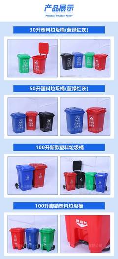 50升塑料垃圾桶 加厚加强轮黑红蓝绿黄垃圾箱 小区环卫分类果皮箱