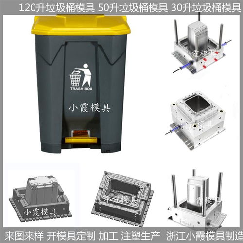 120升垃圾桶模具 120升垃圾桶模具生产线加工定制 120升垃圾桶